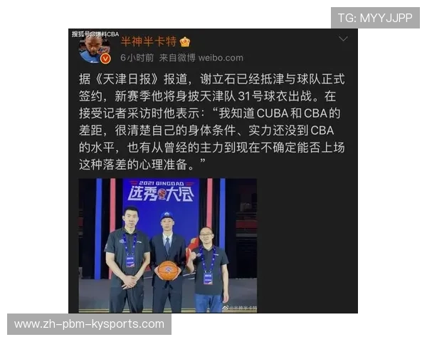 青岛男篮休赛期足球特训揭秘如何助力赛场表现提升